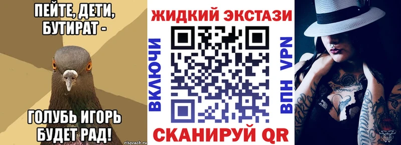 Бутират вода  Нерехта 