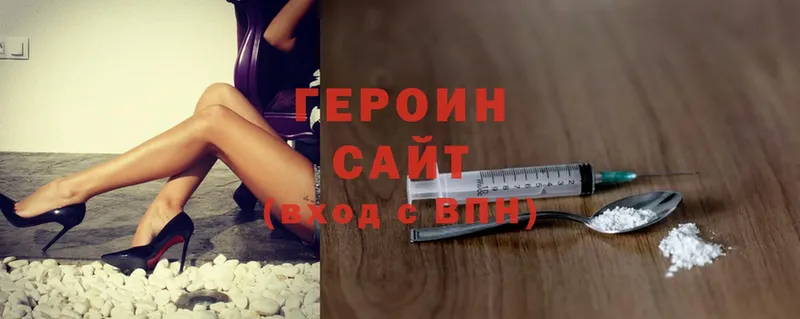 где купить наркоту  МЕГА сайт  ГЕРОИН Heroin  Нерехта 