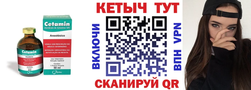 Кетамин ketamine Нерехта